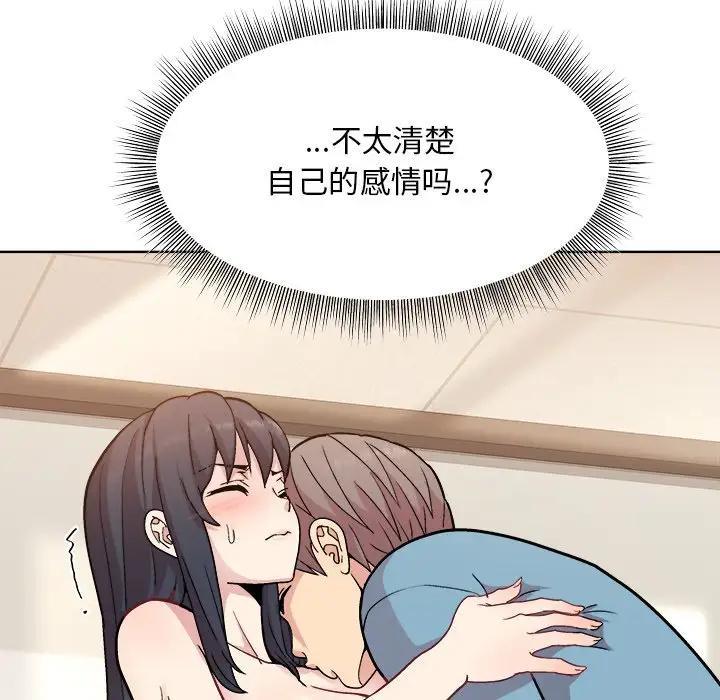 104P - 和美女上司玩游戏