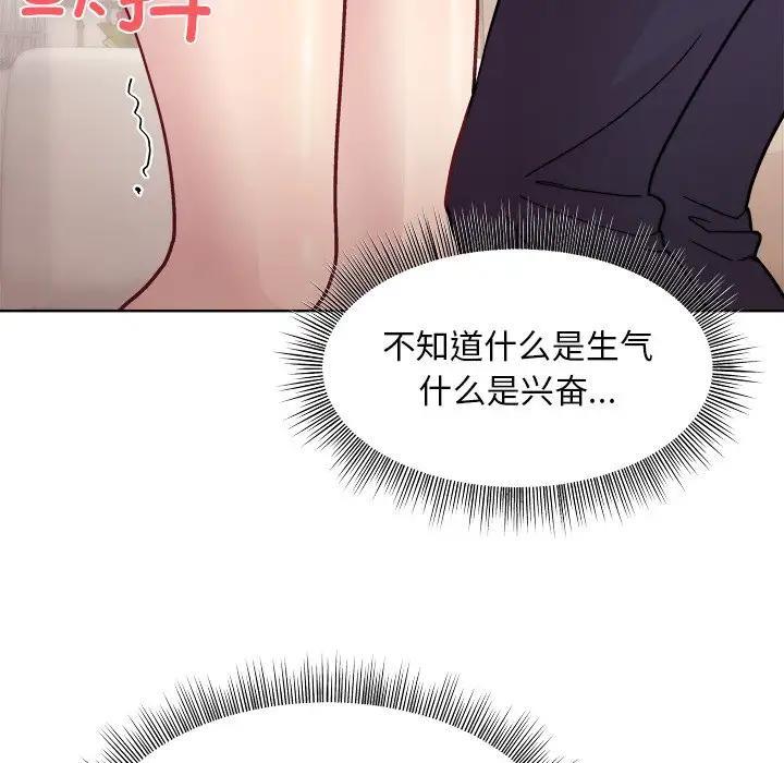 106P - 和美女上司玩游戏