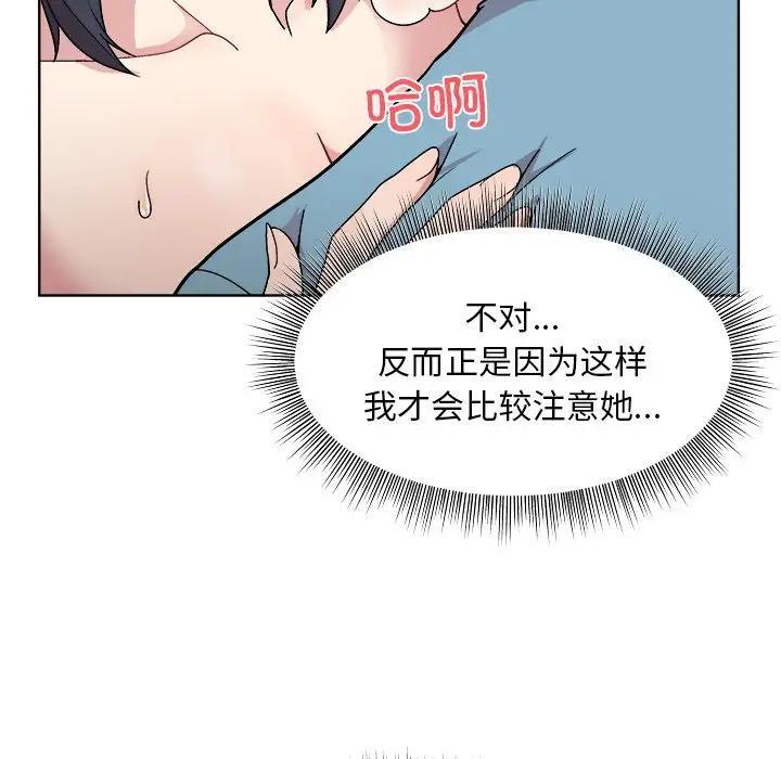 108P - 和美女上司玩游戏
