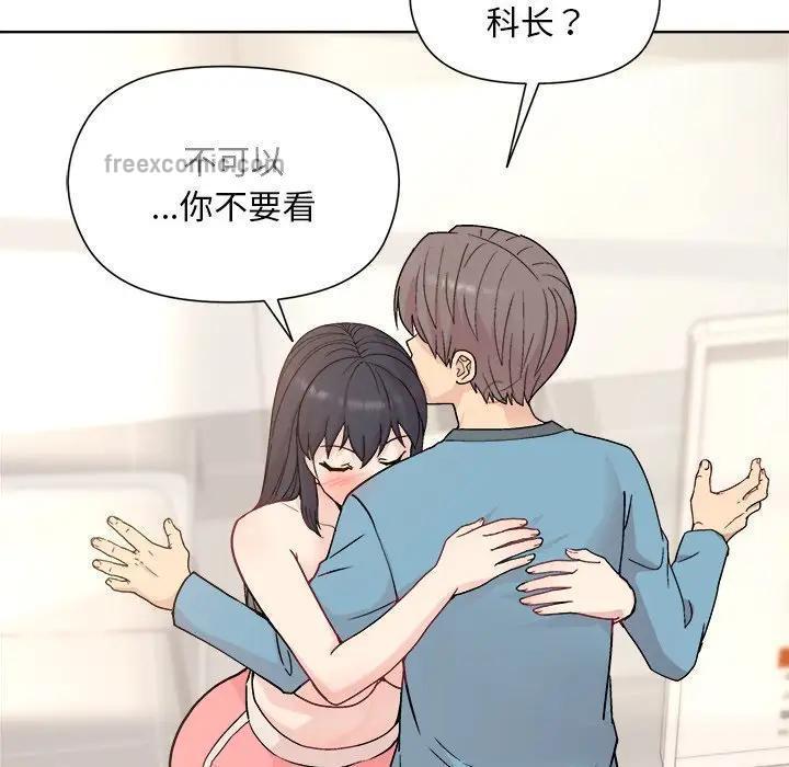 133P - 和美女上司玩游戏