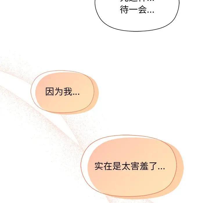 135P - 和美女上司玩游戏