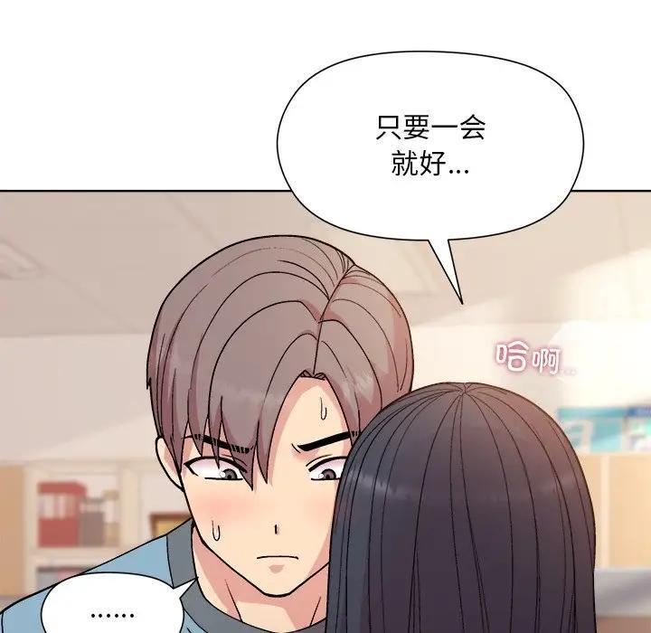 138P - 和美女上司玩游戏