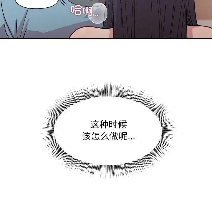 139P - 和美女上司玩游戏