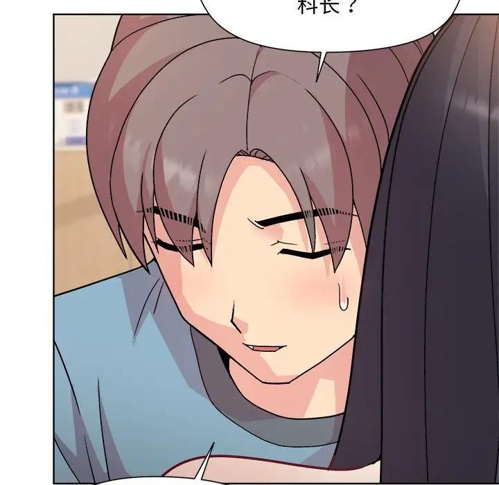 143P - 和美女上司玩游戏