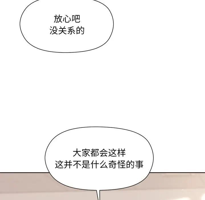 144P - 和美女上司玩游戏