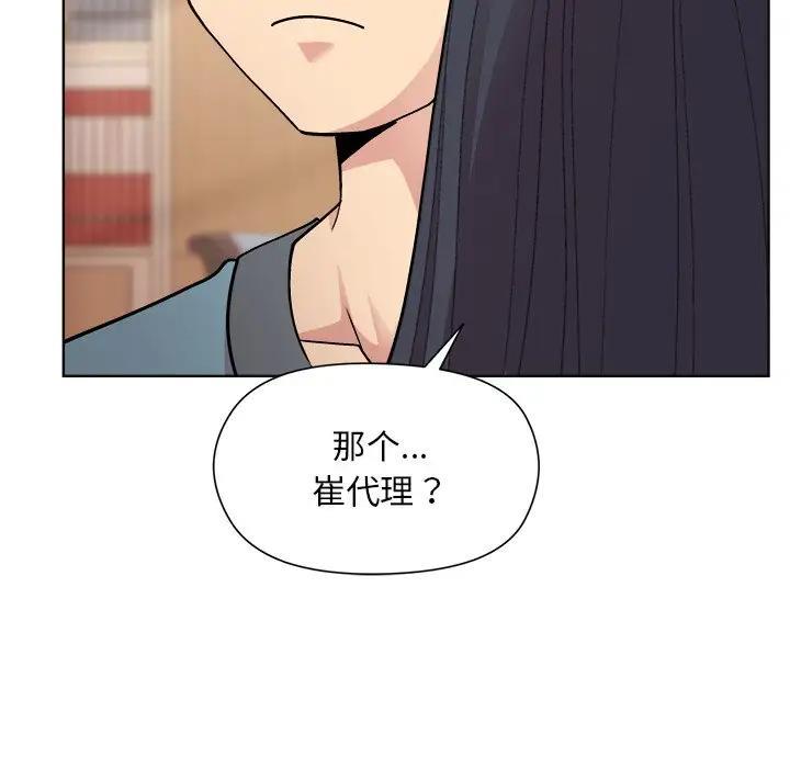 158P - 和美女上司玩游戏