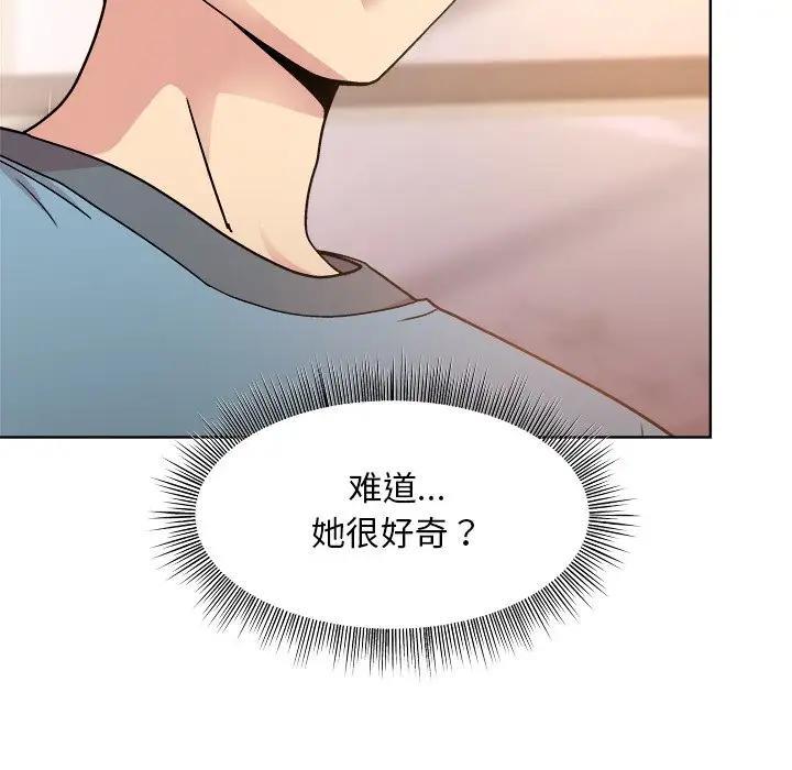 181P - 和美女上司玩游戏