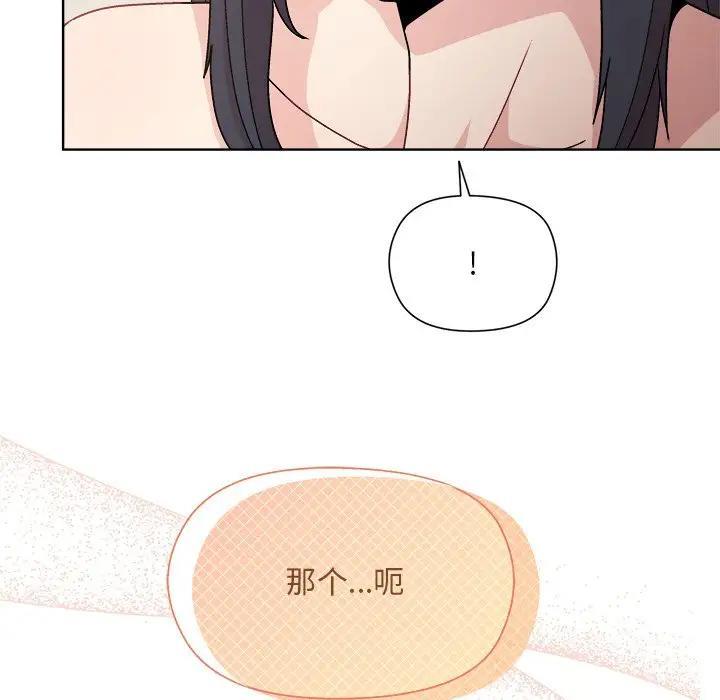185P - 和美女上司玩游戏