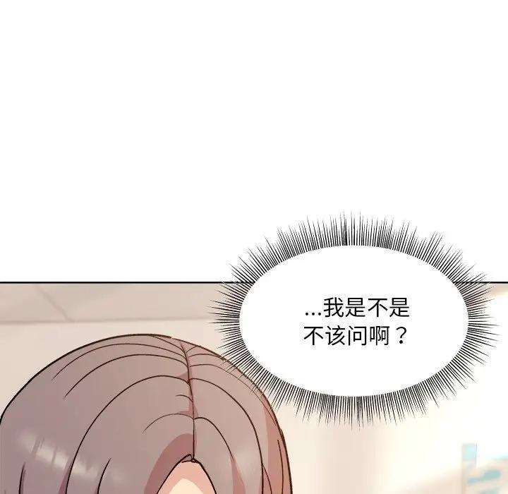 192P - 和美女上司玩游戏
