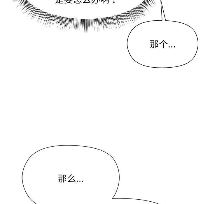 194P - 和美女上司玩游戏