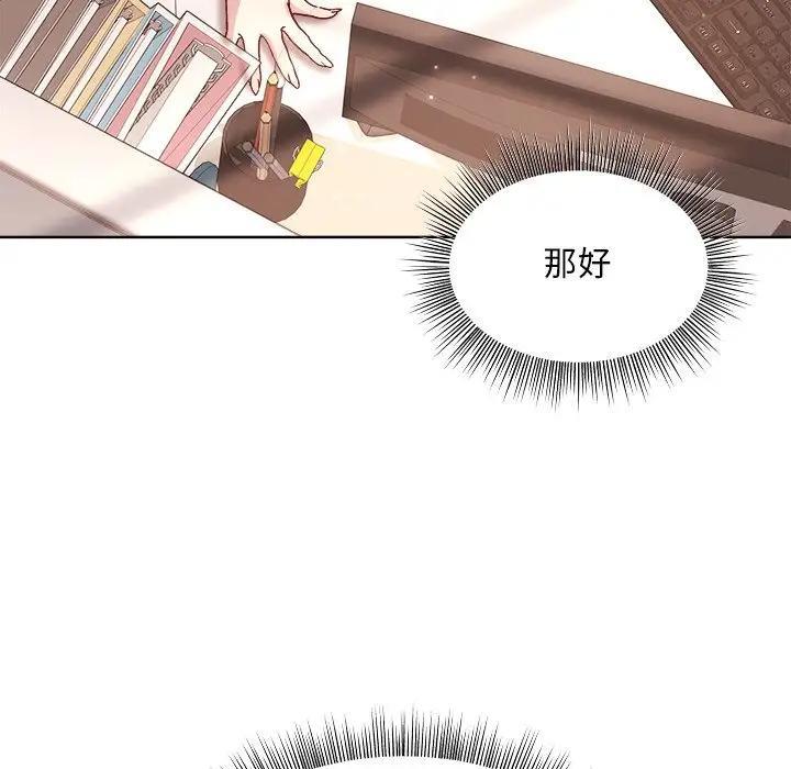 21P - 和美女上司玩游戏