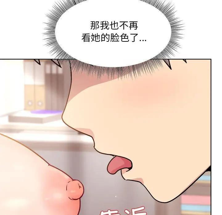 22P - 和美女上司玩游戏
