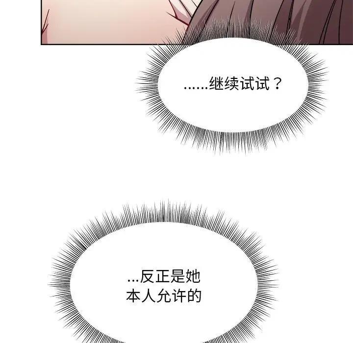 32P - 和美女上司玩游戏