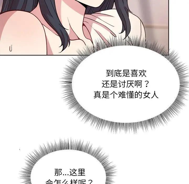 41P - 和美女上司玩游戏
