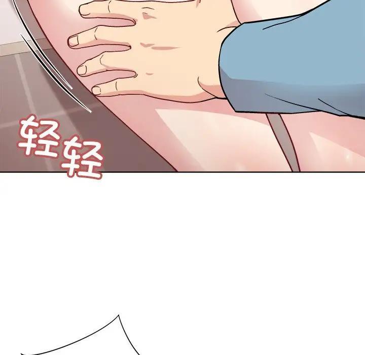 43P - 和美女上司玩游戏