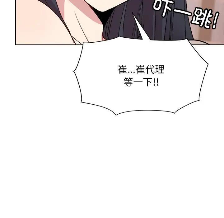 45P - 和美女上司玩游戏