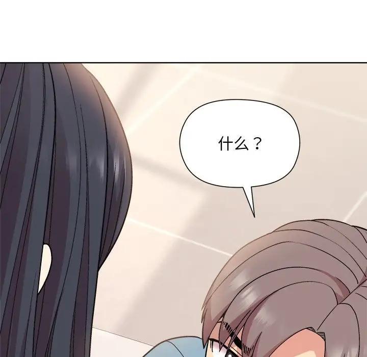 46P - 和美女上司玩游戏