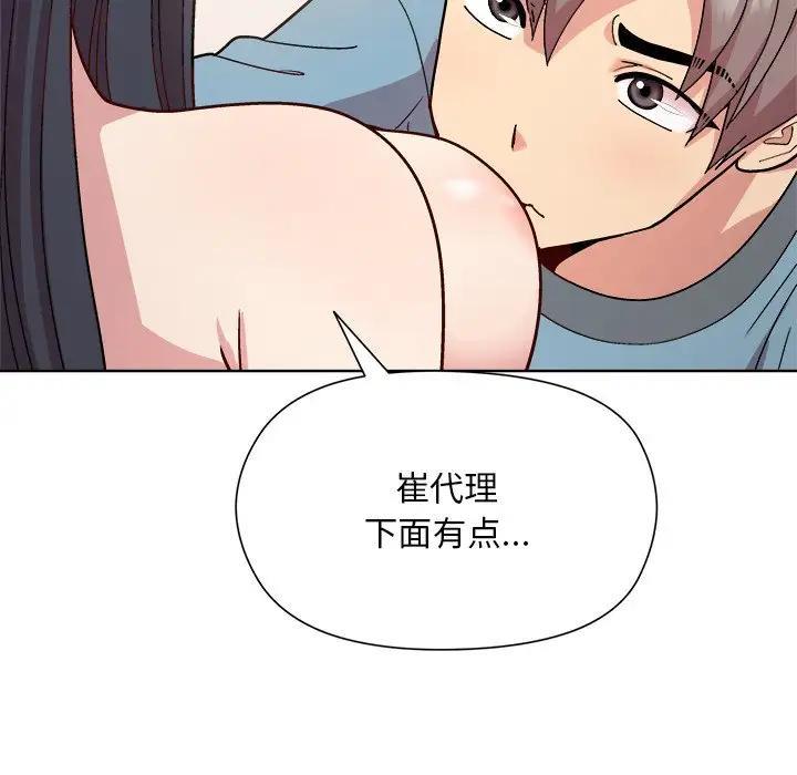47P - 和美女上司玩游戏
