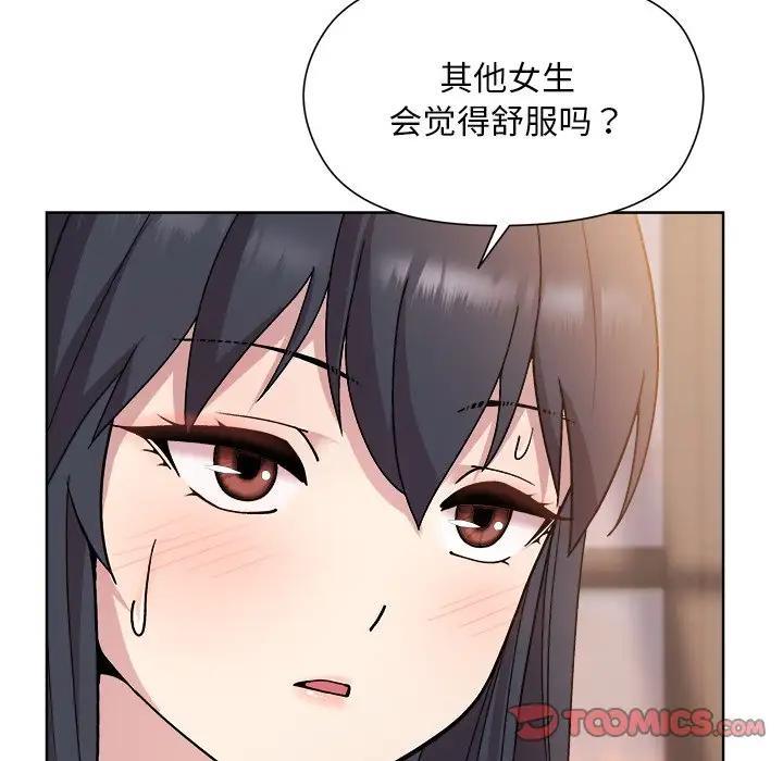 52P - 和美女上司玩游戏