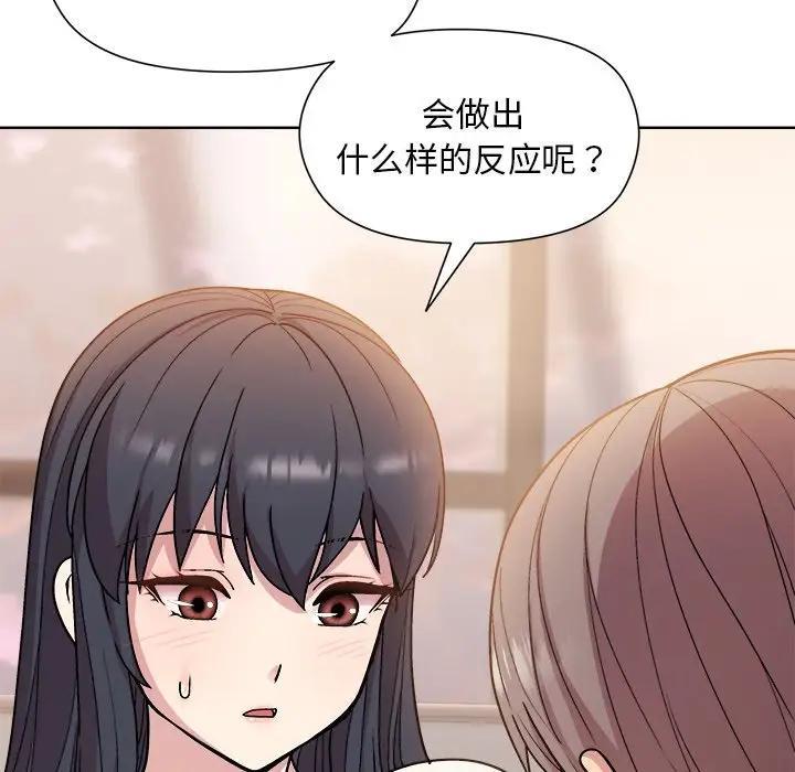 56P - 和美女上司玩游戏