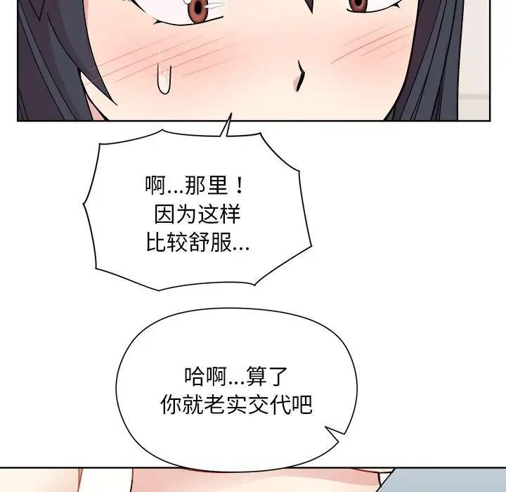 88P - 和美女上司玩游戏