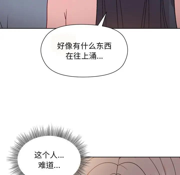 97P - 和美女上司玩游戏