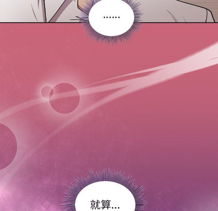 114P - 和美女上司玩游戏