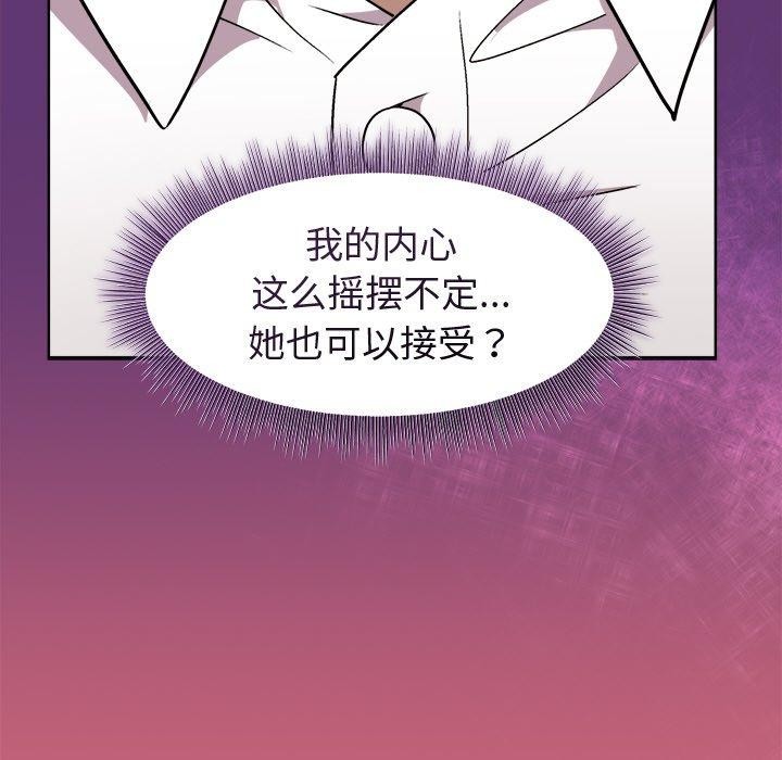 116P - 和美女上司玩游戏