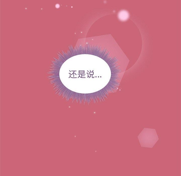 121P - 和美女上司玩游戏