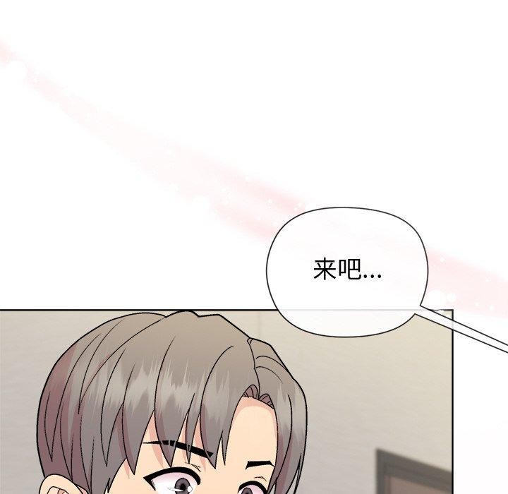146P - 和美女上司玩游戏