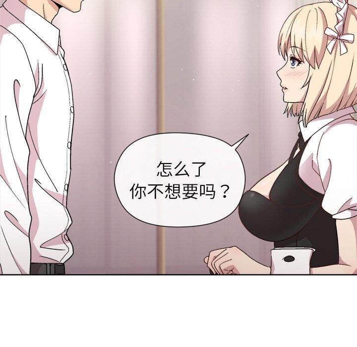 18P - 和美女上司玩游戏