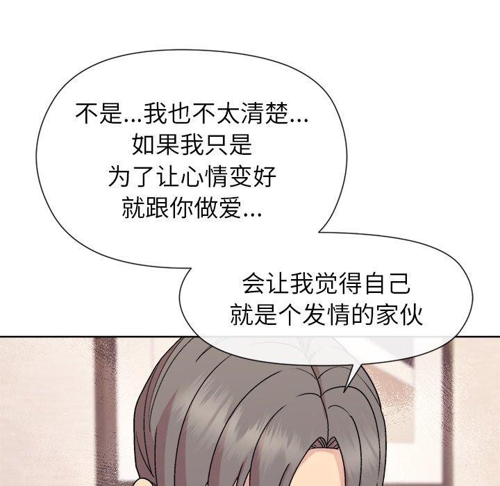 19P - 和美女上司玩游戏