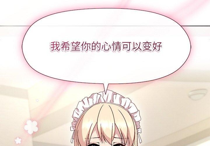 2P - 和美女上司玩游戏