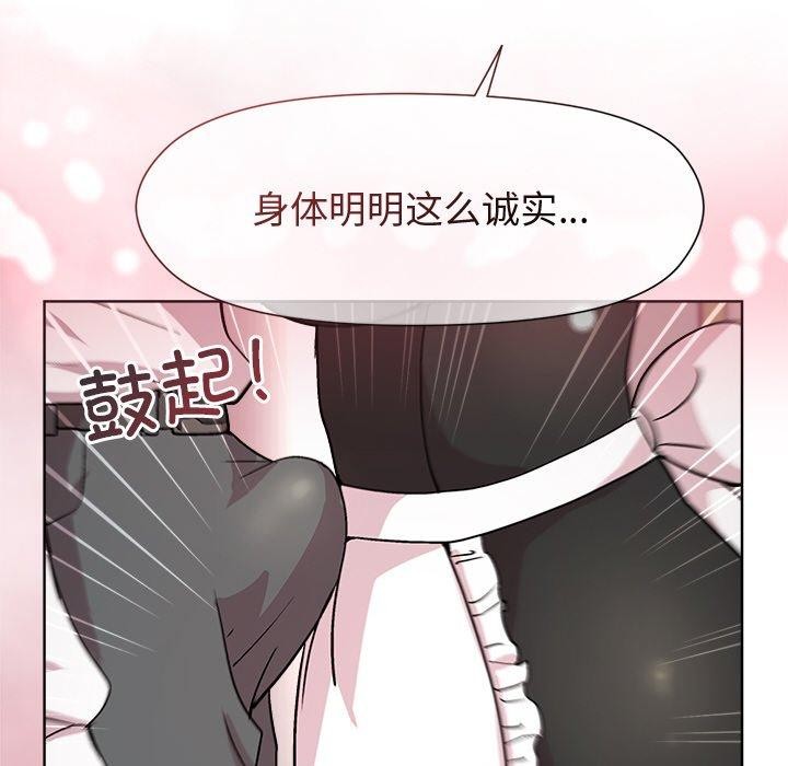 39P - 和美女上司玩游戏