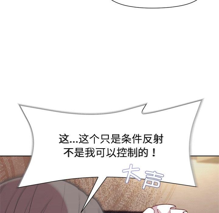 43P - 和美女上司玩游戏
