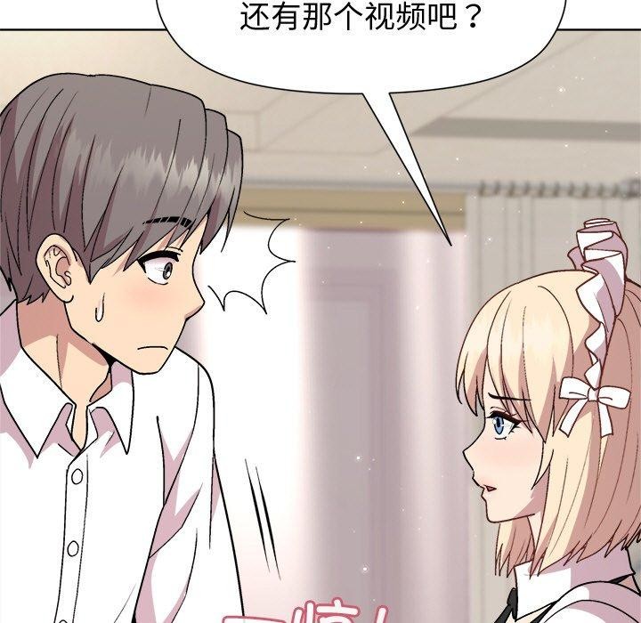 46P - 和美女上司玩游戏