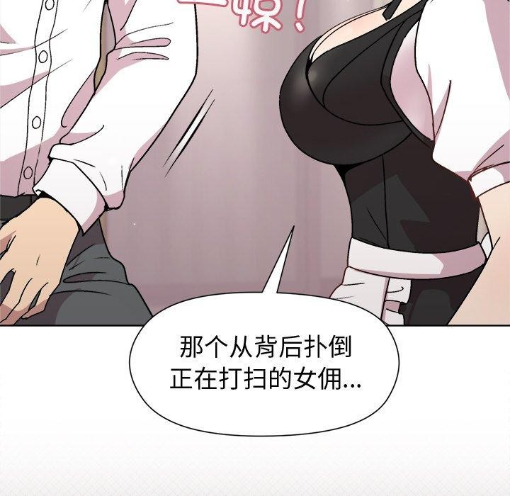 47P - 和美女上司玩游戏
