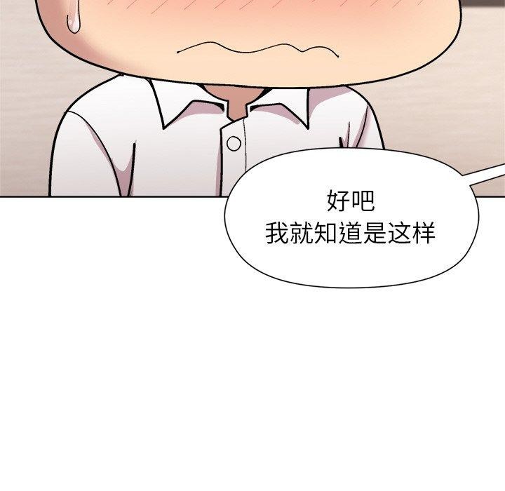56P - 和美女上司玩游戏
