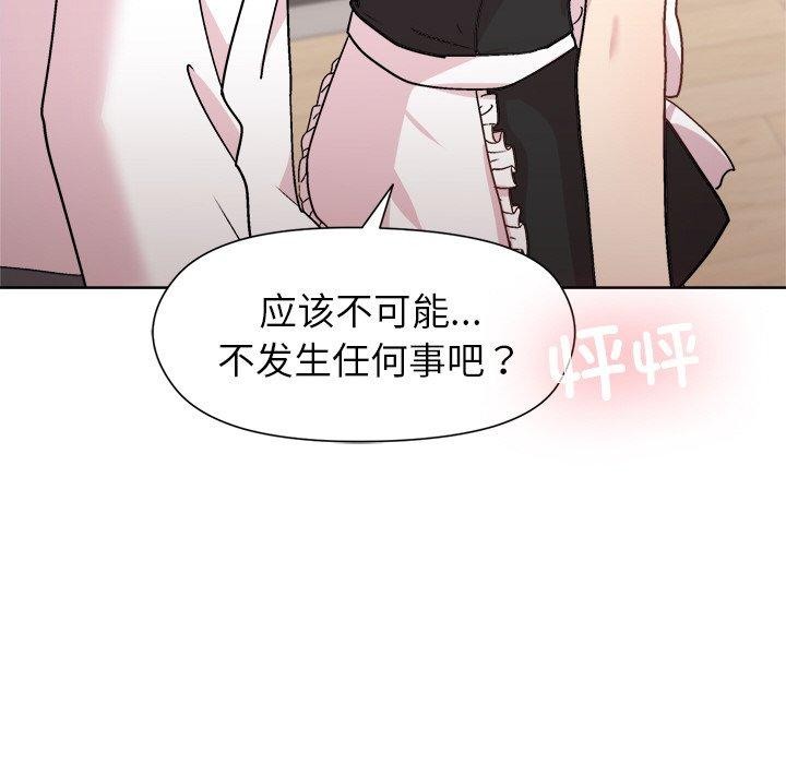 66P - 和美女上司玩游戏
