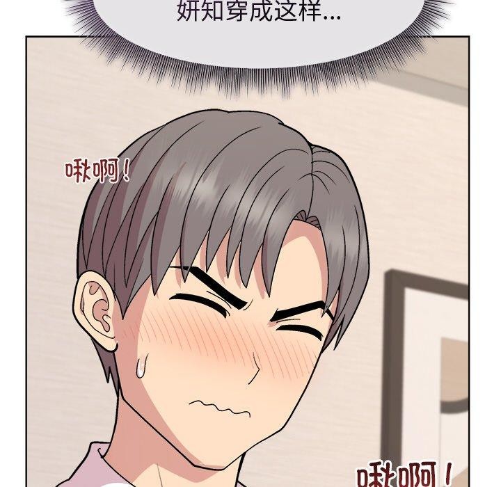 81P - 和美女上司玩游戏