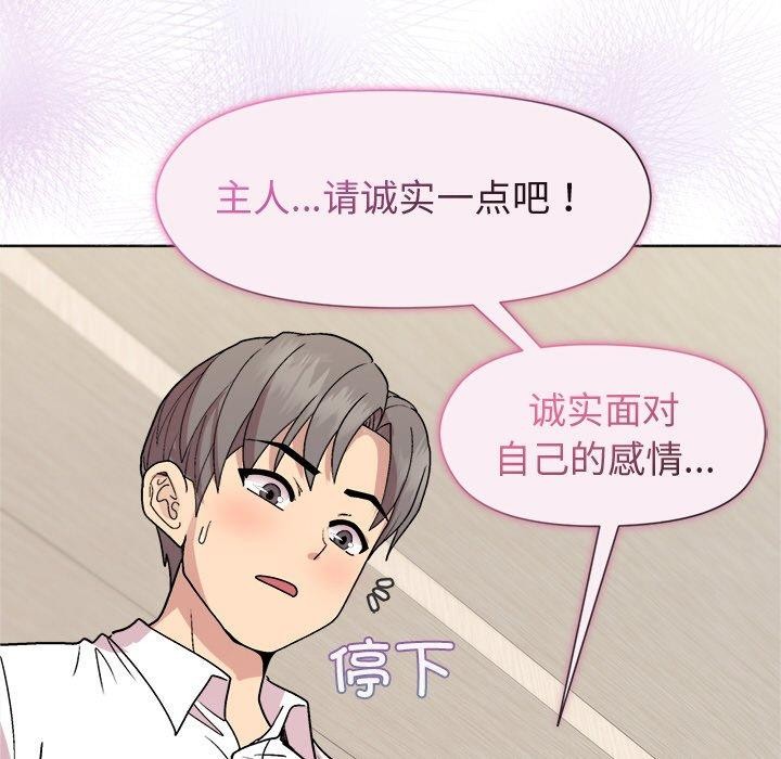 89P - 和美女上司玩游戏