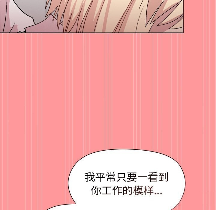 101P - 和美女上司玩游戏