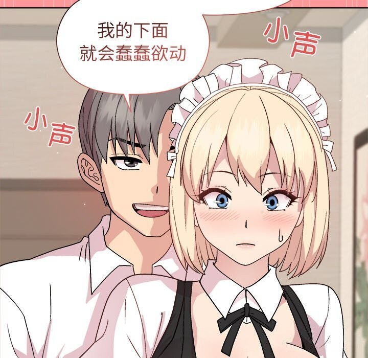 102P - 和美女上司玩游戏