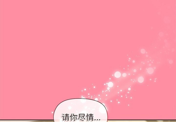 1P - 和美女上司玩游戏