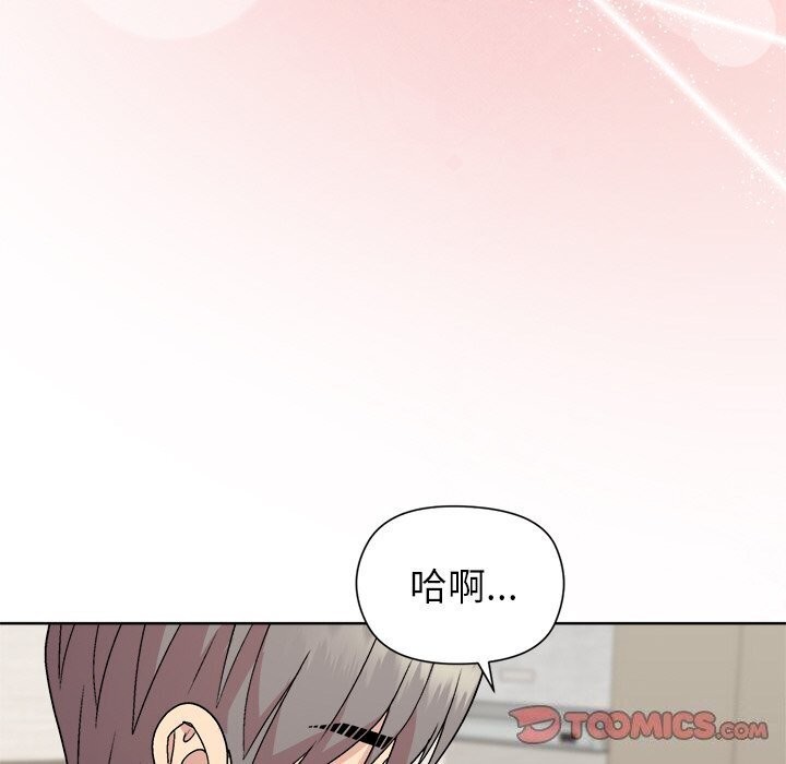 138P - 和美女上司玩游戏