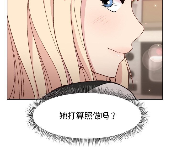 14P - 和美女上司玩游戏
