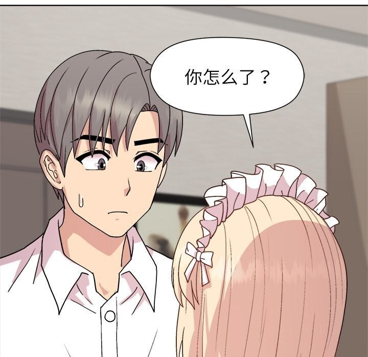 141P - 和美女上司玩游戏