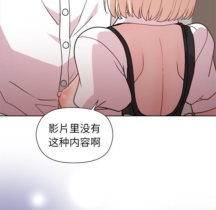 142P - 和美女上司玩游戏