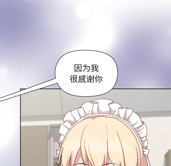 143P - 和美女上司玩游戏