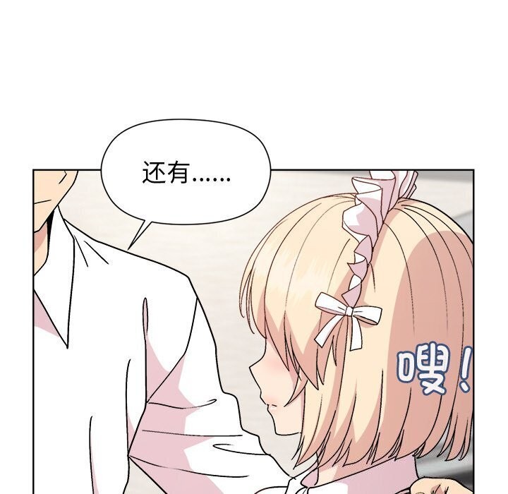 148P - 和美女上司玩游戏